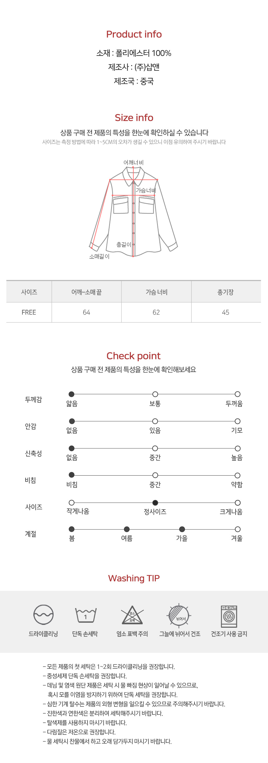 [샵앤] 샌들 여성 봄여름 시스루 커버업 블라우스 가디건 EAN-WBL-1512 21,800원 - 샵앤 패션의류, 여성상의, 블라우스, 레이스블라우스 바보사랑 [샵앤] 샌들 여성 봄여름 시스루 커버업 블라우스 가디건 EAN-WBL-1512 21,800원 - 샵앤 패션의류, 여성상의, 블라우스, 레이스블라우스 바보사랑