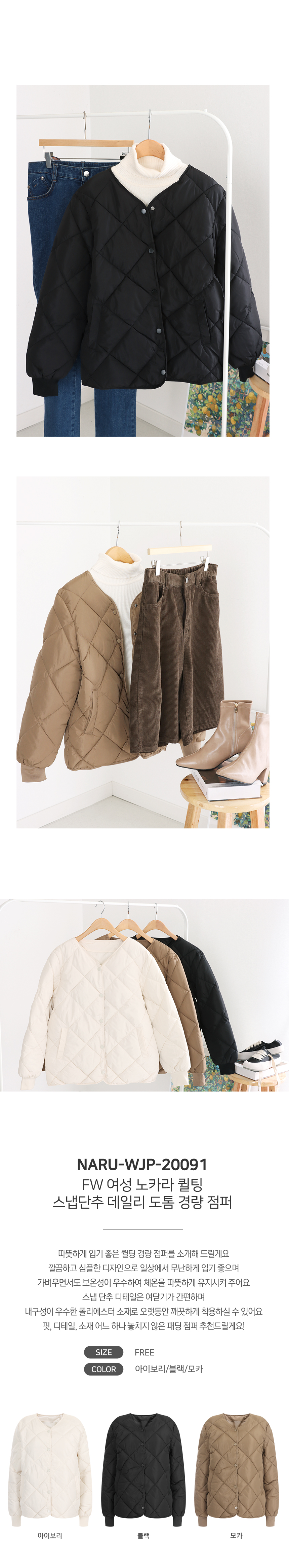 [샵앤] FW 여성 노카라 퀼팅 스냅단추 데일리 도톰 경량 점퍼 NARU-WJP-20091-모카 상세 이미지 3