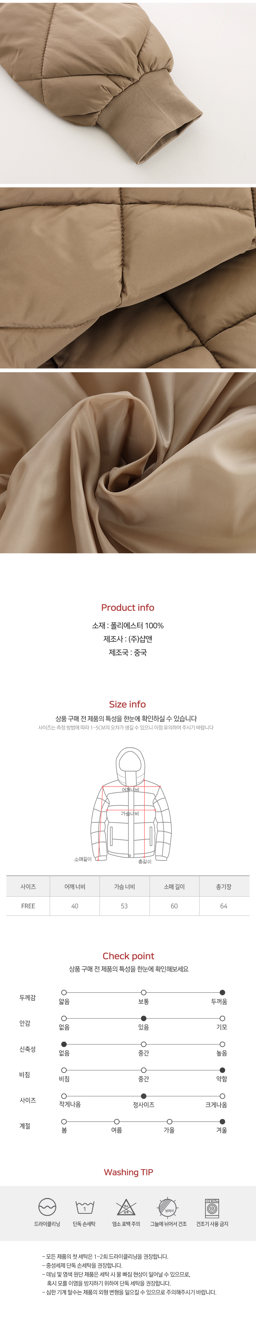 [샵앤] FW 여성 노카라 퀼팅 스냅단추 데일리 도톰 경량 점퍼 NARU-WJP-20091-모카 상세 이미지 7
